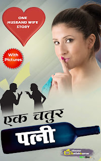 Hindi Books, Hindi E Books, Hindi Novels, Hindi Love Stories, Hindi Books of Director Satishkumar, Hindi Romantic Stories, Hindi Romantic Novels, Small Books, Small stories in Hindi, Hindi Small stories,  Hindi Prem Kahaniya, Hindi Story Books, Books, Best Hindi Books, Best Indian books, best hindi novels,