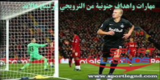 مهارات واهداف 2019-2020,مهارات واهداف سواريز,مهارات ميسي,متعة كرة القدم,بديل سواريز,صفقة برشلونة الجديدة,لاعب برشلونة الجديد,ايرلينج هالاند لاعب برشلونة الجديد,مهارات واهداف ايرلينج هالاند 2019-2020,بديل سواريز المستقبلي الشاب النرويجي مهارات واهداف 2019-2020,مهارات واهداف سواريز,مهارات ميسي,متعة كرة القدم,بديل سواريز,صفقة برشلونة الجديدة,لاعب برشلونة الجديد,ايرلينج هالاند لاعب برشلونة الجديد,مهارات واهداف ايرلينج هالاند 2019-2020,بديل سواريز المستقبلي الشاب النرويجي