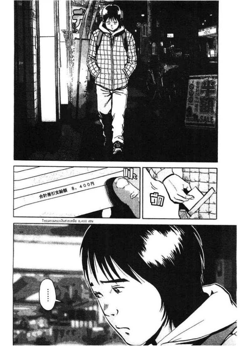 Ikigami - หน้า 12