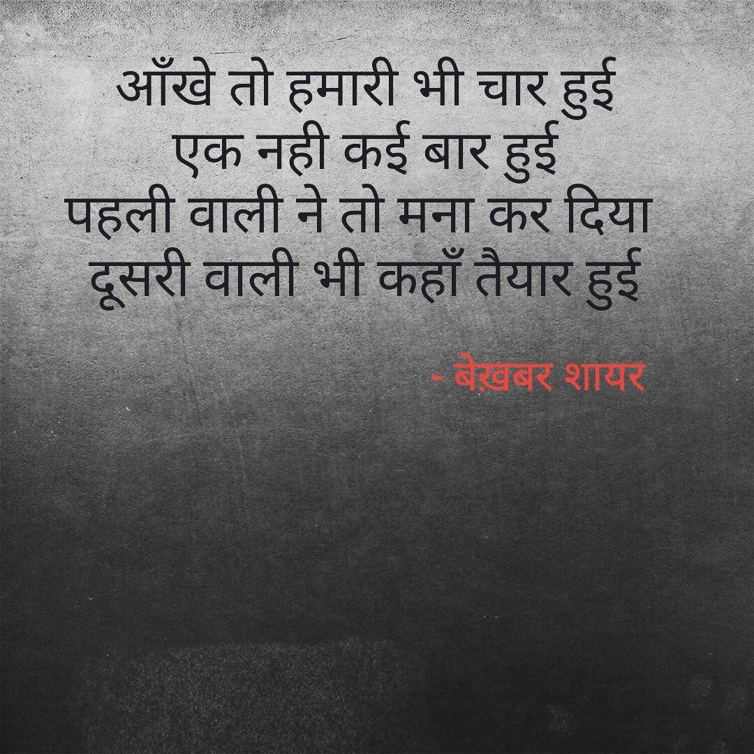 Quotes for best friends - inspirational  hindi quotes