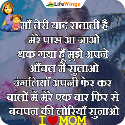 mothers day quotes in hindi