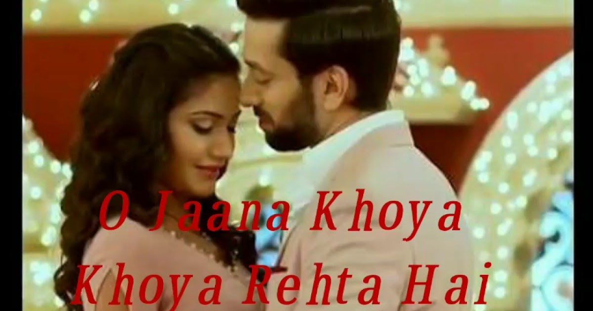 Pbsense O Jaana Khoya Khoya Rehta Hai Female Version Ringtone Download