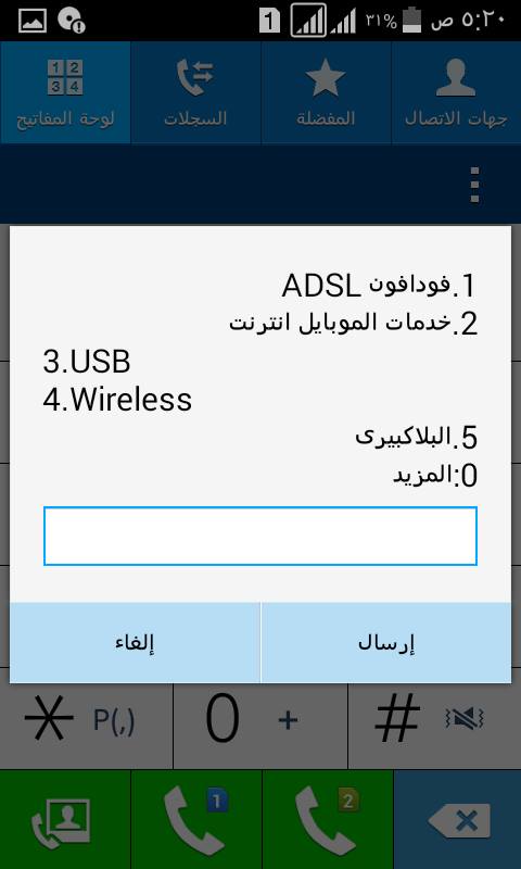 رقم خدمة عملاء فودافون Adsl الموبايل والأرضي