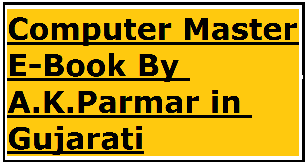 Computer Master E-Book By A.K.Parmar in Gujarati