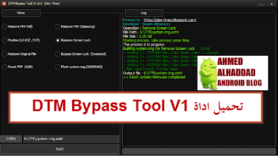 اداة DTM Bypass Tool V1