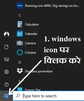 MS Paint ko kaise open kare,how can we open ms MS Paint,how to open MS Paint in windows 10,how to open ms MS Paint in computer,MS Paint ka extension name kya hai