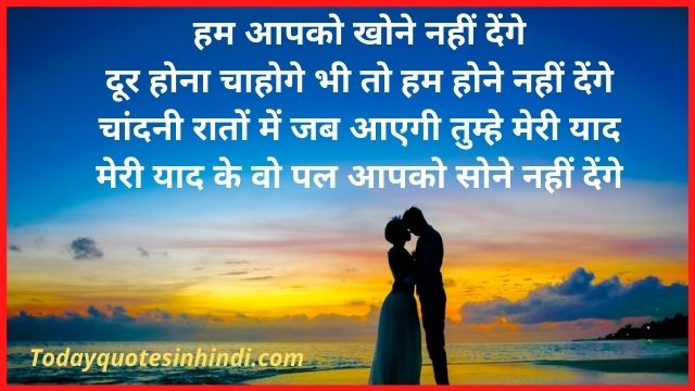 Good Night Quotes In Hindi Good Night Quotes In Hindi