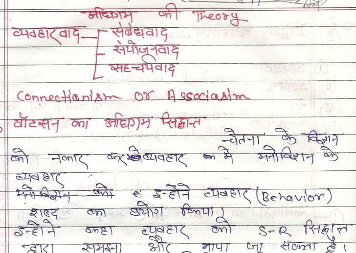 UPTET Study Material in Hindi Learning PDF Download GovtJobNotes