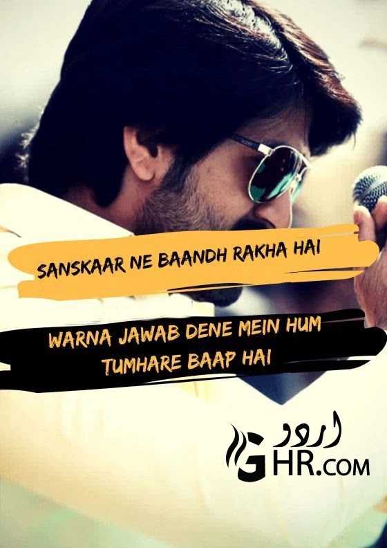 2 Line Attitude Shayari 2 Line Attitude Shayari