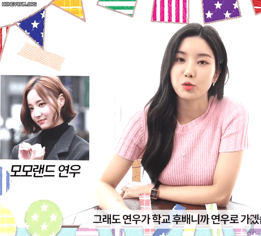 권은비의 지연 학연
