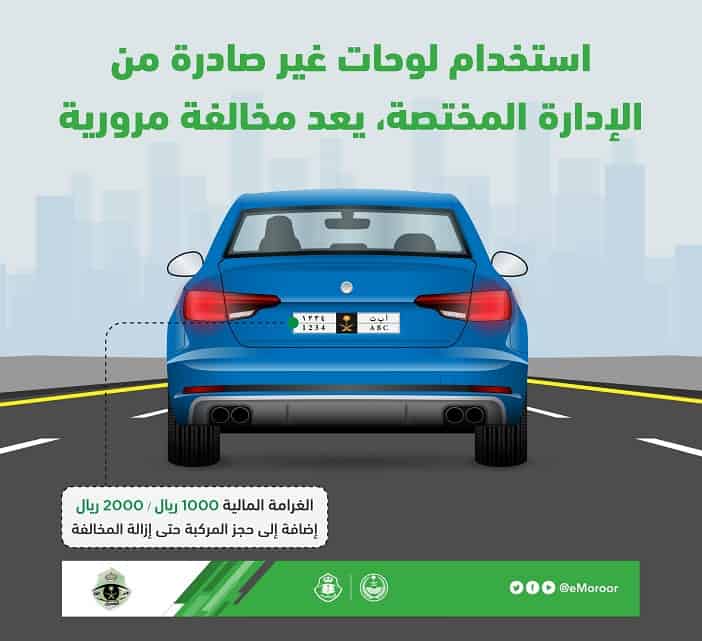 Vehicle number plate not at its designated place is a Traffic violation