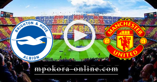 نتيجة مباراة مانشستر يونايتد وبرايتون كورة اون لاين 04-04-2021 الدوري الإنجليزي
