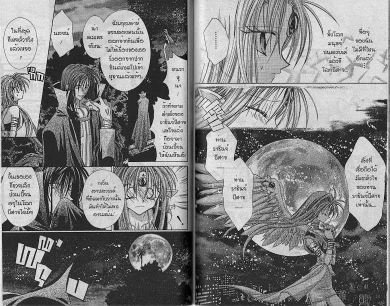 Phantom Thief Jeanne - หน้า 33