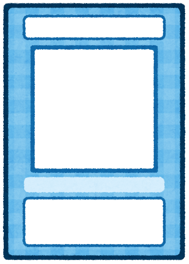 トレーディングカードのテンプレート 表 かわいいフリー素材集 いらすとや