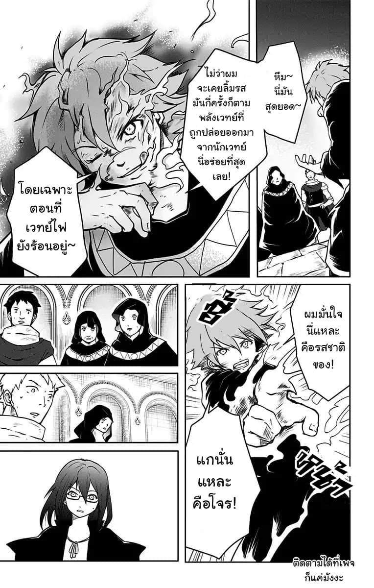 Makui no Risu - หน้า 42