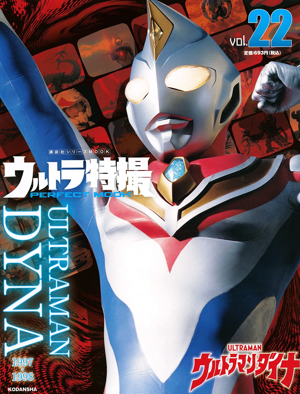 Ultraman dyna