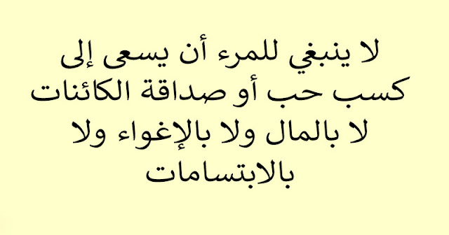 أقوال مأثورة عن النجاح