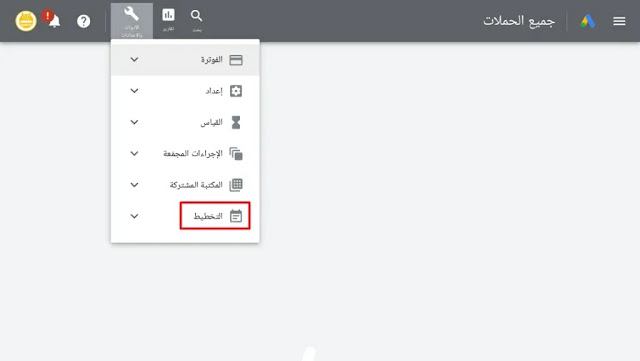 مخطط الكلمات رئيسية جوجل ادورد مخطط الكلمات رئيسية جوجل ادورد
