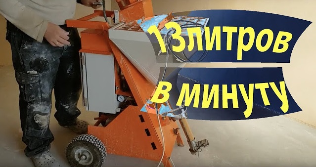 как называется аппарат для штукатурки стен. %25D0%25A8%25D1%2582%25D1%2583%25D0%25BA%25D0%25B0%25D1%2582%25D1%2583%25D1%2580%25D0%25BD%25D1%258B%25D0%25B5%2B%25D1%2581%25D1%2582%25D0%25B0%25D0%25BD%25D1%2586%25D0%25B8%25D0%25B8%2B6. как называется аппарат для штукатурки стен фото. как называется аппарат для штукатурки стен-%25D0%25A8%25D1%2582%25D1%2583%25D0%25BA%25D0%25B0%25D1%2582%25D1%2583%25D1%2580%25D0%25BD%25D1%258B%25D0%25B5%2B%25D1%2581%25D1%2582%25D0%25B0%25D0%25BD%25D1%2586%25D0%25B8%25D0%25B8%2B6. картинка как называется аппарат для штукатурки стен. картинка %25D0%25A8%25D1%2582%25D1%2583%25D0%25BA%25D0%25B0%25D1%2582%25D1%2583%25D1%2580%25D0%25BD%25D1%258B%25D0%25B5%2B%25D1%2581%25D1%2582%25D0%25B0%25D0%25BD%25D1%2586%25D0%25B8%25D0%25B8%2B6. Штукатурка стен – одна из стадий работ по ремонту или подготовке помещения. Часто оштукатуривание стен проводится и в новостройках, где несущие конструкции пока ничем не обработаны. В старых домах этот этап необходим для выравнивания стен и устранения дефектов. Поэтому, основная задача этого этапа – минимизация неровностей путем нанесения смеси. Обычно используются составы на основе бетона или гипса. Материал выбирается в зависимости от необходимых свойств, состояния поверхностей и методов нанесения. Производится либо вручную, либо при помощи оборудования – машинная штукатурка.