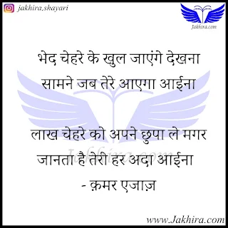 पत्थरों का नगर है बचा आईना कर रहा है यही इल्तिजा आईना भेद चेहरे के खुल जाएंगे देखना सामने जब तेरे आएगा आईना