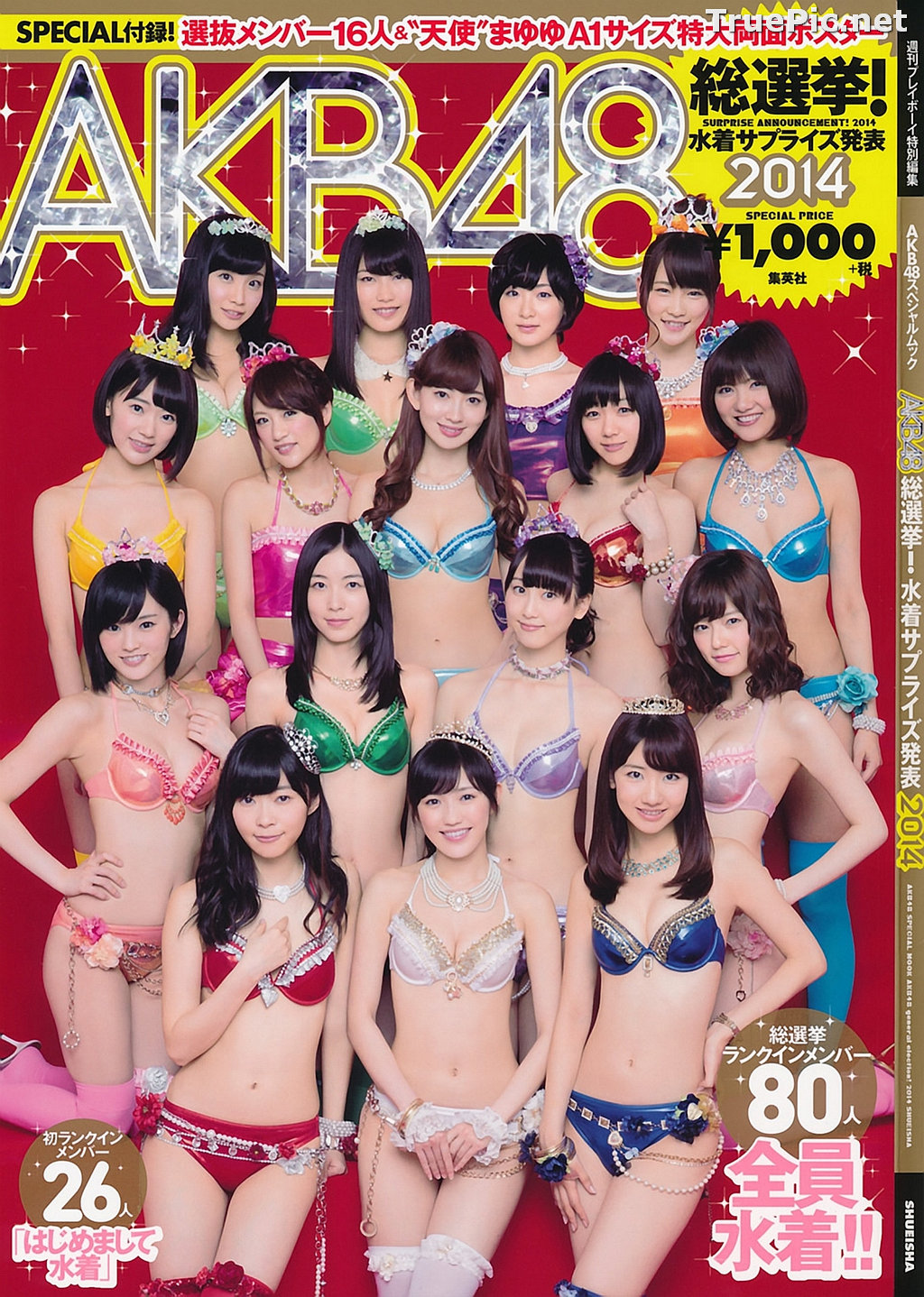 Image AKB48 General Election! Swimsuit Surprise Announcement 2014 - TruePic.net - Picture-1