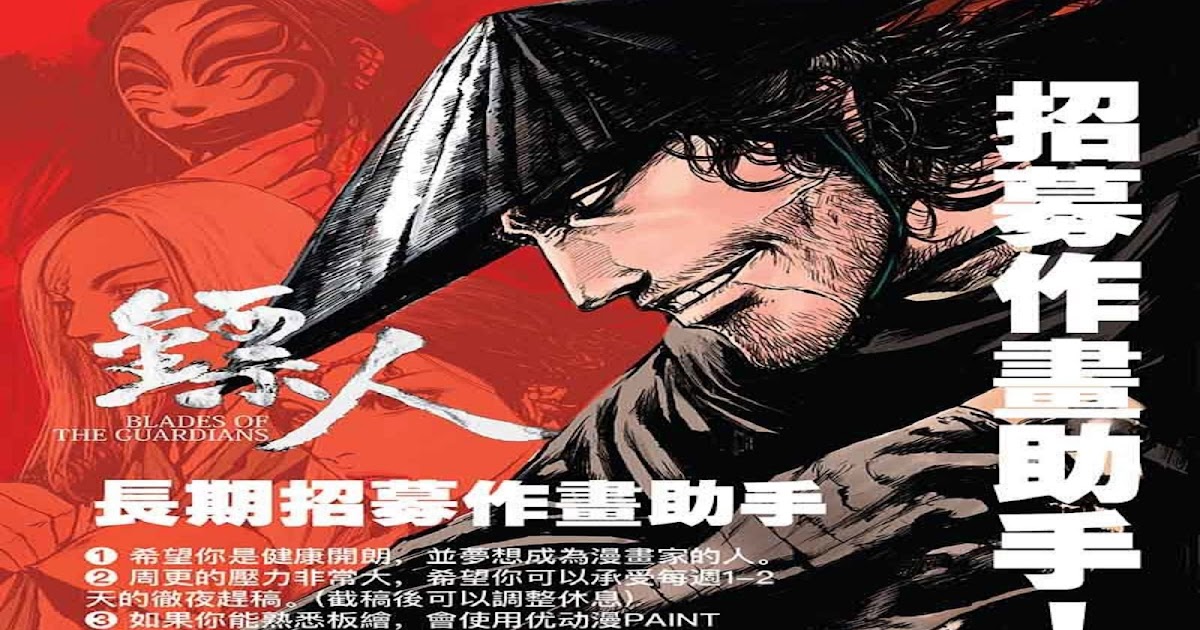 Blades of the Guardians [21/??] [Manhua] [MEGA] [Español] [PDF]