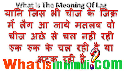 What is the meaning of lag in Hindi