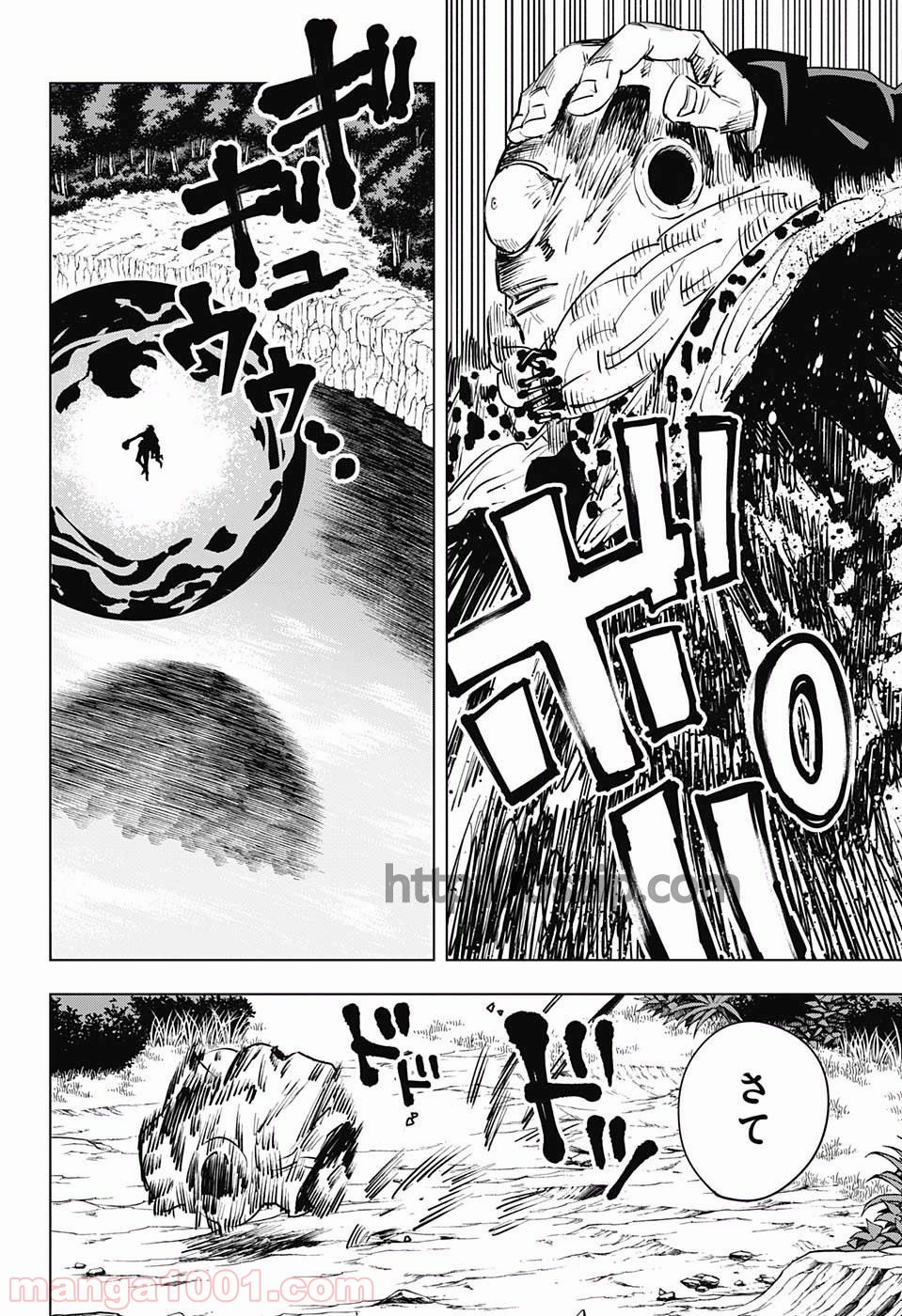 呪術廻戦 - Raw 【第15話】 - Manga1000.com