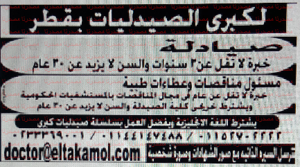 الاهرام - وظائف خالية فى دول الخليج بجريدة الاهرام الجمعة 13-05-2016 %25D9%2588%25D8%25B8%25D8%25A7%25D8%25A6%25D9%2581%2B%25D8%25AF%25D9%2588%25D9%2584%2B%25D8%25A7%25D9%2584%25D8%25AE%25D9%2584%25D9%258A%25D8%25AC%2B7