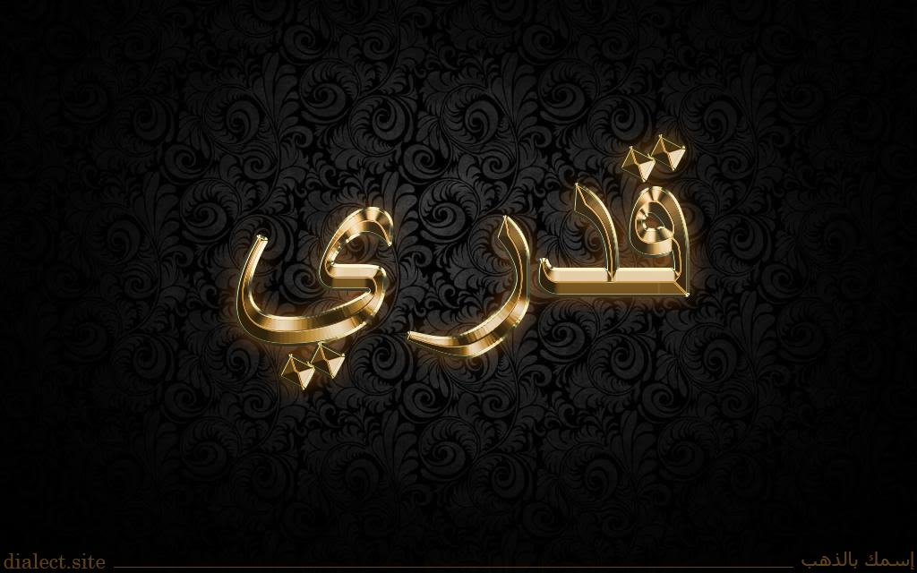 قدري معني اسم