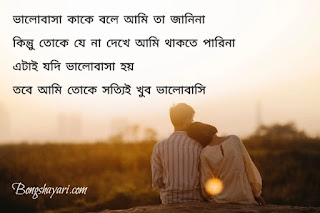 Bangla sms
