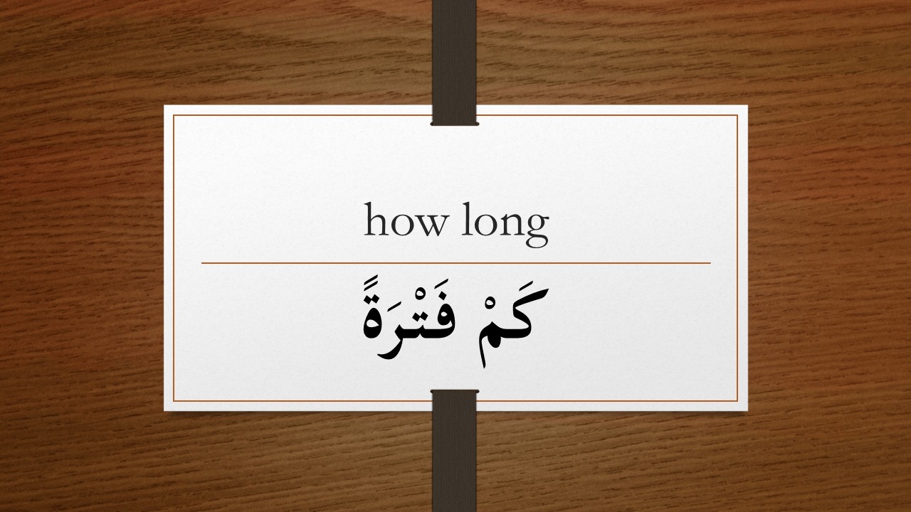 Arabic Expression How long & How many times?