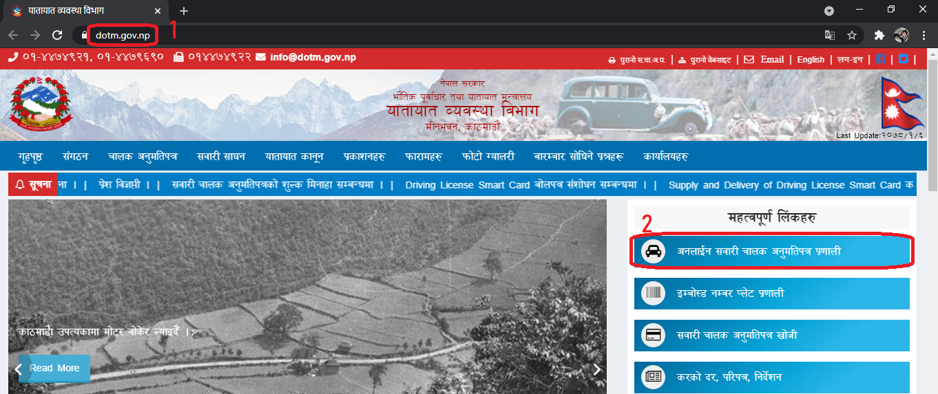 Online Driving License Registration Form in Nepal Blogger Nepal