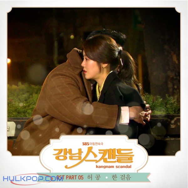 Huh Gong – Gangnam Scandal OST Part.5