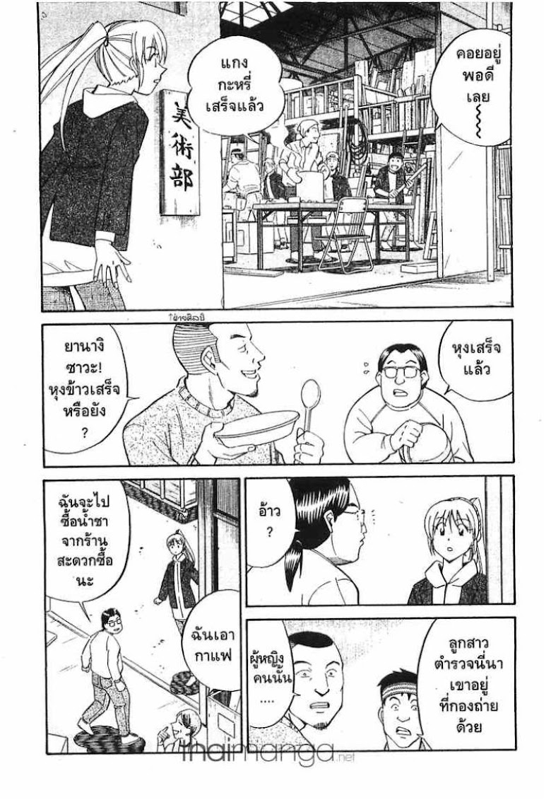 Q.E.D.: Shoumei Shuuryou - หน้า 34