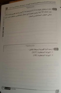  امتحان الفيزياء للثانوية العامة 2018 كامل %25D9%2581%25D9%258A%25D8%25B2%25D9%258A%25D8%25A7%2B%252812%2529