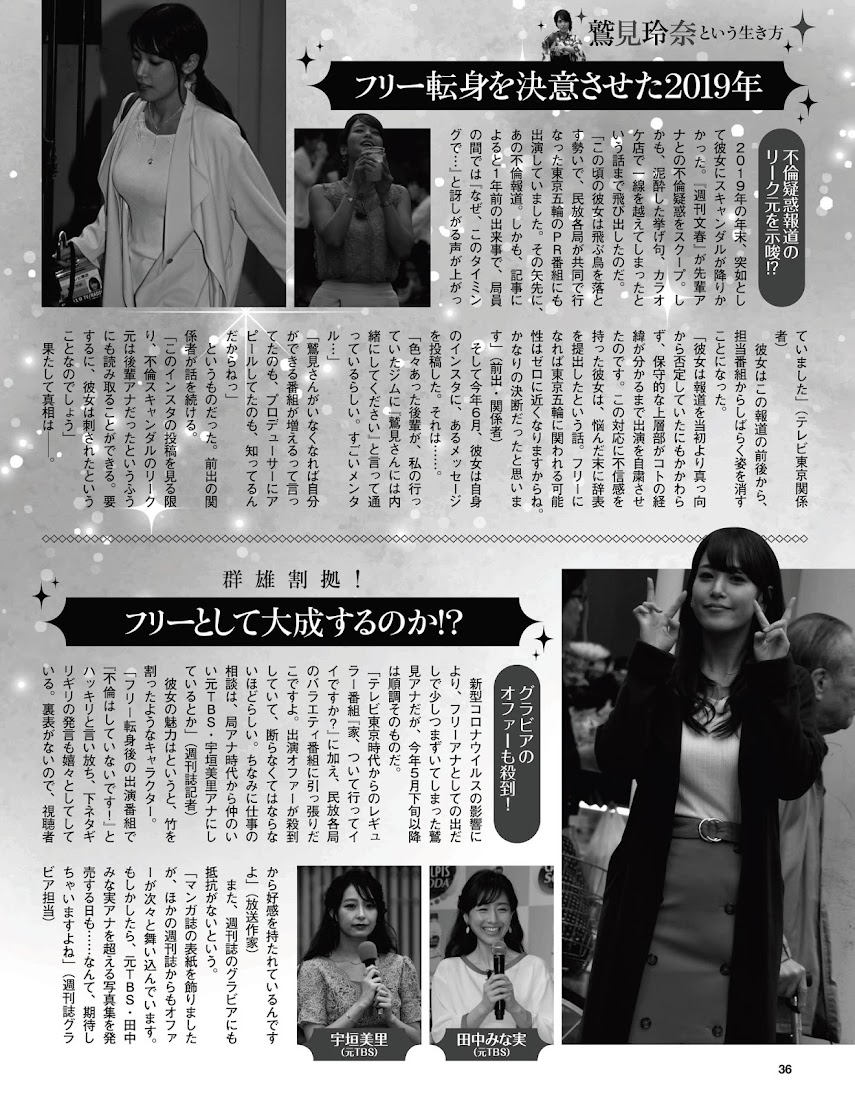 [EX MAX] 2020.09 Amau Kisumi, Sayaka Nitori, Takanashi Kurea, Rina Hashimoto & others - Girlsdelta