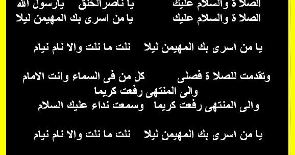 Teks Bacaan Sholawat Tarhim Subuh Lengkap Arab, Latin dan