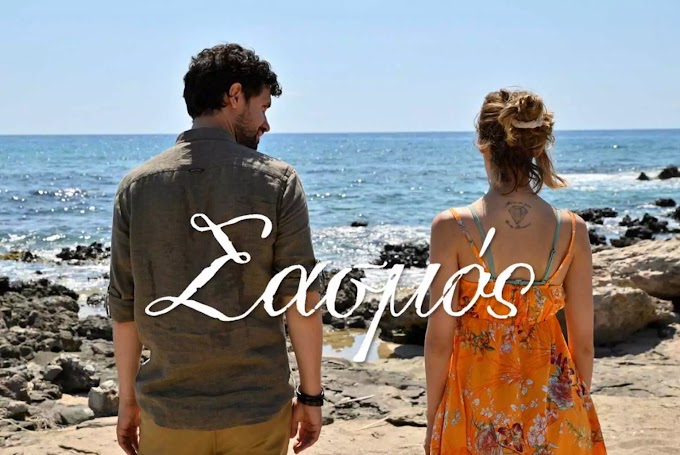 Ευγενία Σαμαρά – Σασμός: Πώς μαθαίνει η Στέλλα για τη σχέση του Αστέρη με την Αργυρώ