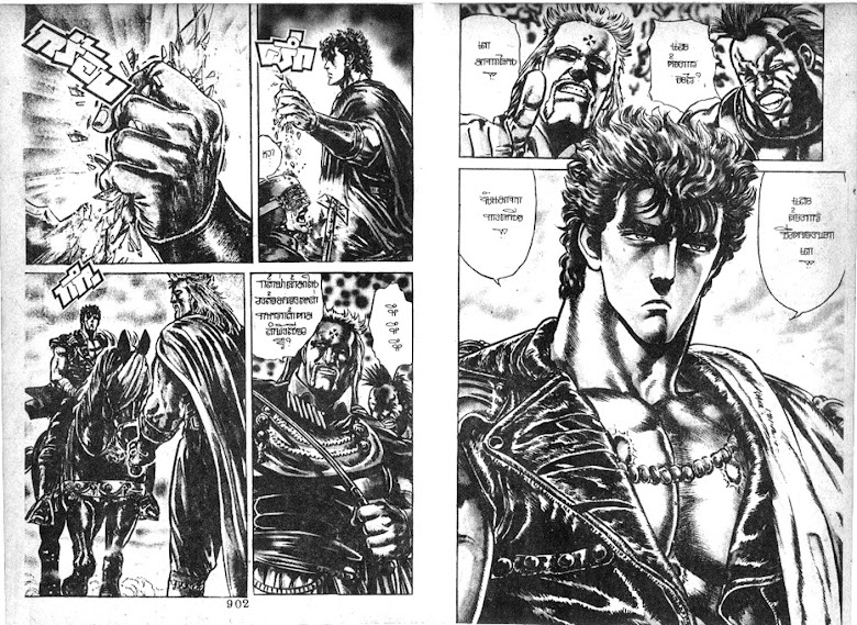 Hokuto no Ken - หน้า 452