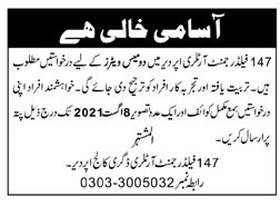 Pakistan Army Jobs Latest – Signals Record Wing Kohat Cantt Jobs 2021