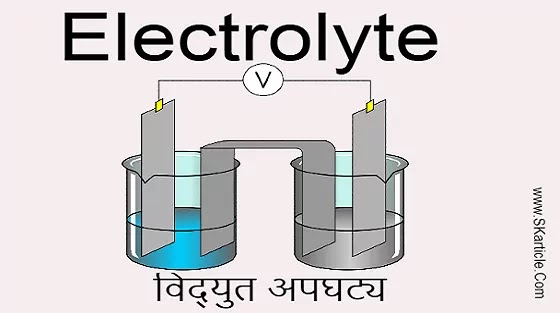 Electrolyte kya hota hai