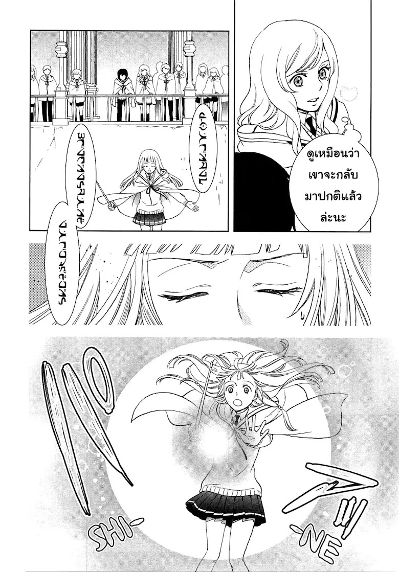 Monogatari no Naka no Hito - หน้า 6
