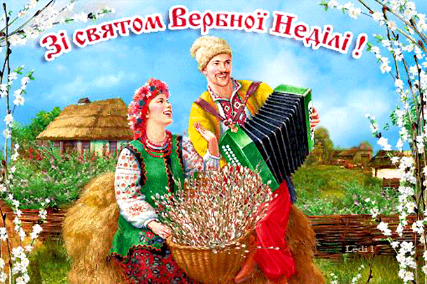 Прикольные поздравления с Вербным воскресеньем на словах и в анимированных картинках