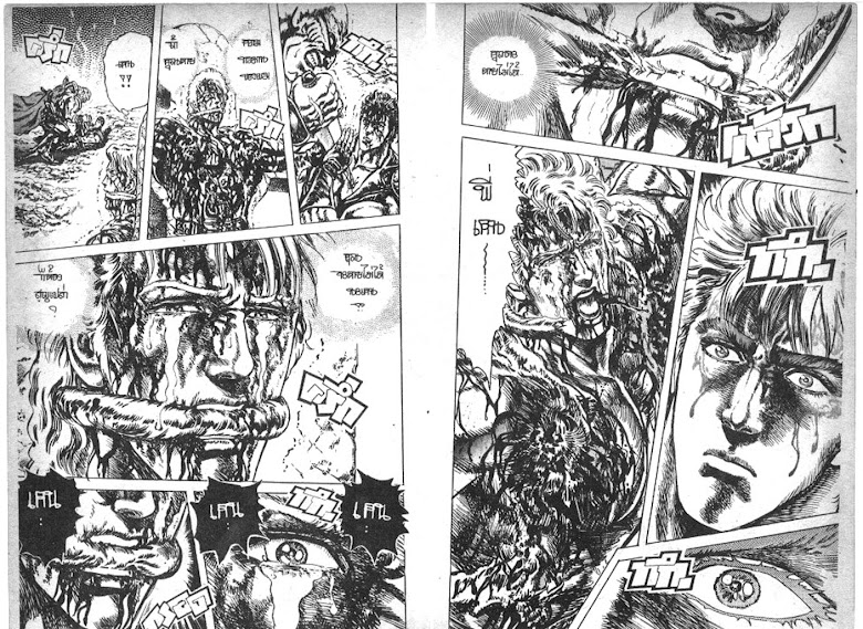 Hokuto no Ken - หน้า 519