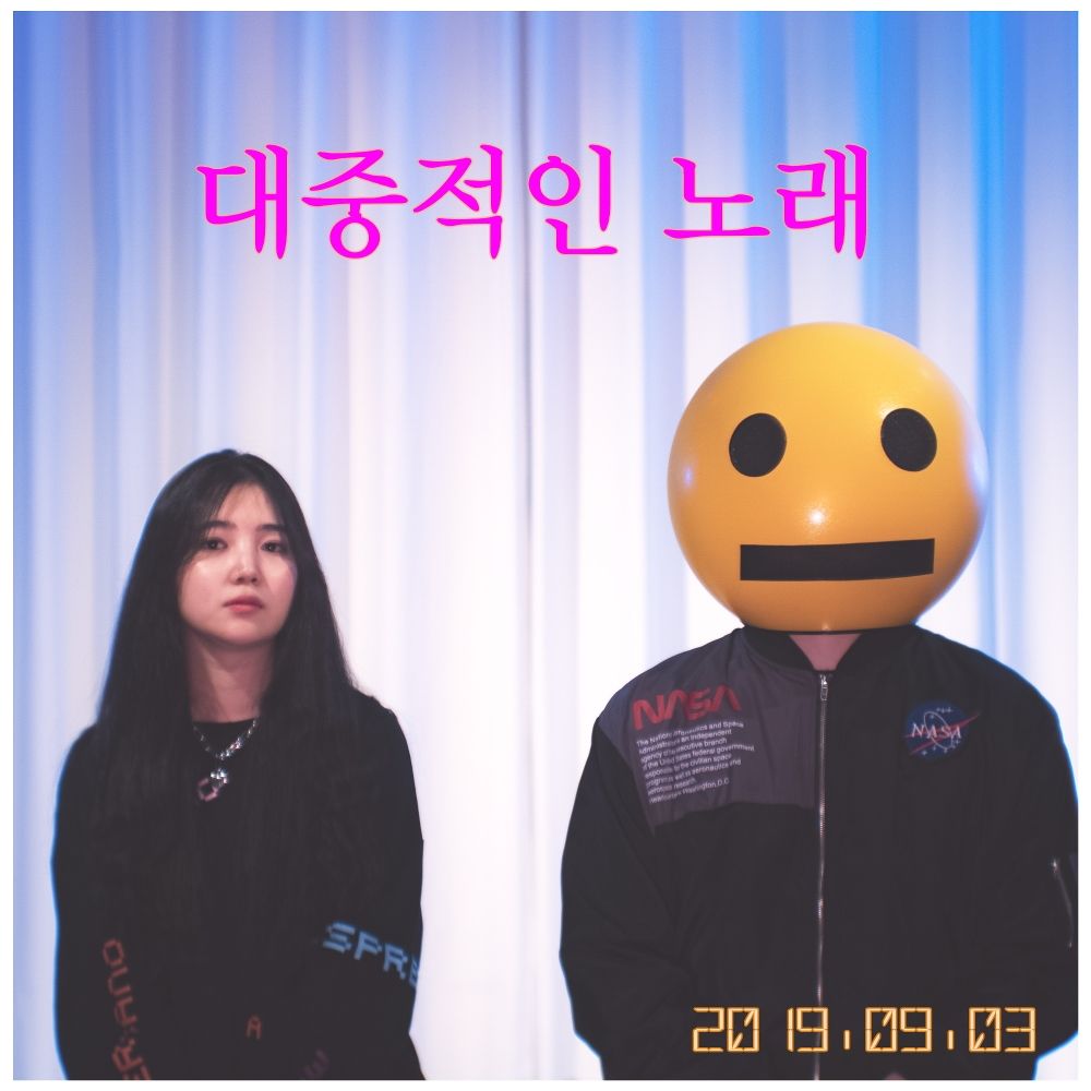 LoF! – 대중적인 노래 – Single
