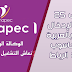 الوكالة الوطنية لإنعاش التشغيل والكفاءات: توظيف 25 مؤهل لإدخال البيانات بالعربية في الحاسوب بمدينة الرباط الوكالة الوطنية لإنعاش التشغيل والكفاءات: توظيف 25 مؤهل لإدخال البيانات بالعربية في الحاسوب بمدينة الرباط