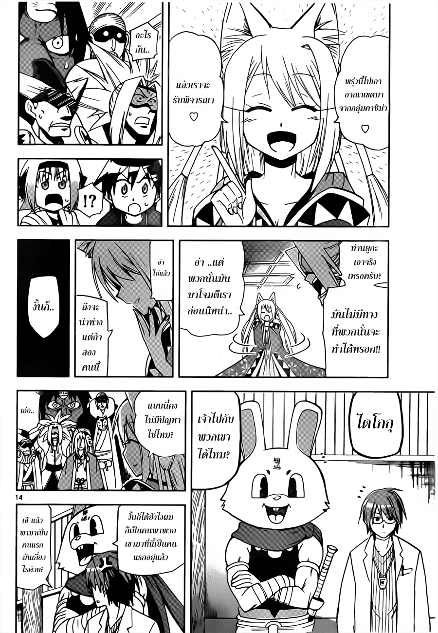 อ่านการ์ตูน Gan?Kon 15 ภาพที่ 13