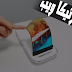 هذا العام ستتمكنون من استعمال هواتف قابلة للطي من شركتَي سامسونج و LG هذا العام ستتمكنون من استعمال هواتف قابلة للطي من شركتَي سامسونج و LG