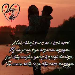romantic-love-couple-shayari-images romantic-love-couple-shayari-images